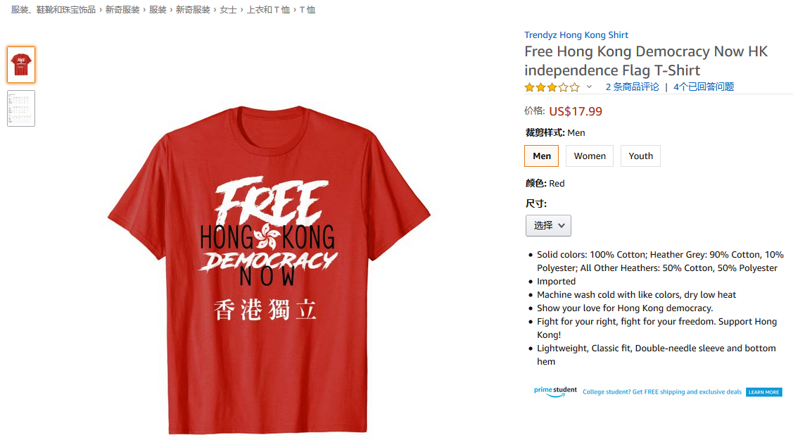 无耻亚马逊公然售卖港独产品