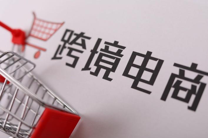 跨境电商销售旺季